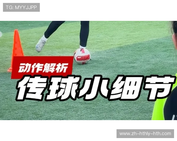 足球训练中的技术应用与细节优化